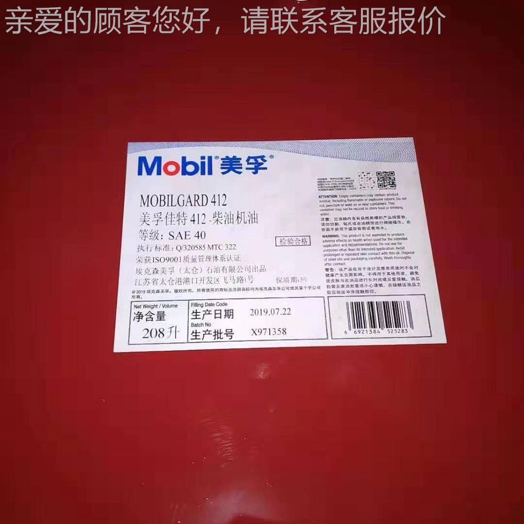 佳特40CN船舶发动机油G661ARD5 450 NC专船用柴用油机润滑