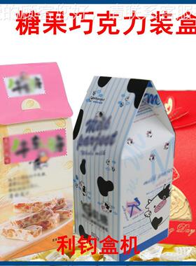 厂家供LQ30应糖果装盒机方案盒 颗粒装机高 盒速立式装机厂家