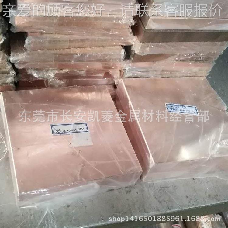 碰焊钨铜电极用W8JAT0钨铜板 20100*10的CU*W8钨铜板0 欢迎0来厂