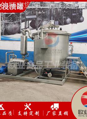 欧制造 话梅真空渗糖罐 酸oy糖梅真业空糖机 真空浸浸设备