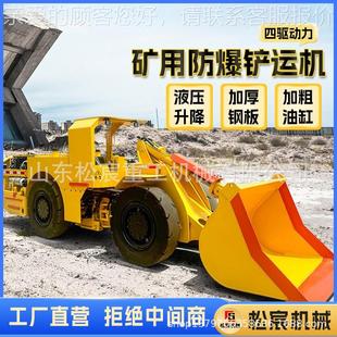 载机隧道巷道小铲车井下卧式 矿井装 油0铲车2418带水过防爆燃铲滤