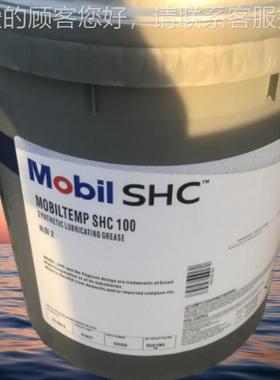 力富TEMP SHC32 MCobilSHC00 SH460595红色高1温轴承润滑油 脂