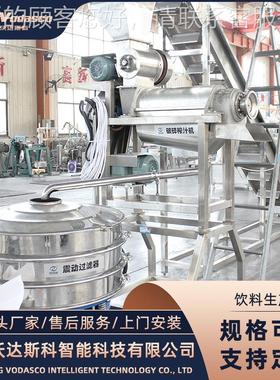 菠萝汁加工机TRE 器芒果酱全自动生产备 营养素生果味饮设料灌装