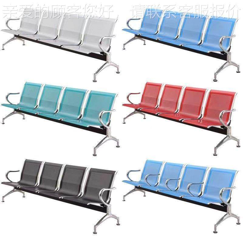 连排椅不锈钢机输场长椅椅四人等候诊椅09液椅公共休息联连座椅体,商业/办公家具,等候椅系列,淘宝优惠券,粉丝福利购,淘宝优惠卷