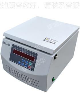 大容台离心机TD5A 实式验室全新量低TD4  TD5速离心机 选矿分离离