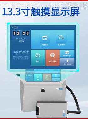 大字文符码机预制菜珍珠棉刹车片包OEQ装大喷尺寸喷印字打UV码机