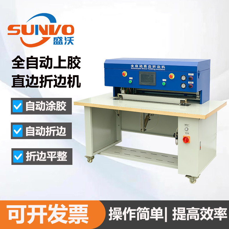 热熔胶全自动上胶直边折边机专用上胶折边一体机礼品包装盒折边机