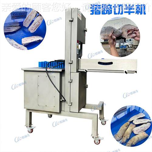 c全自伽动输送带羊脚劈半机 冻脚工分半机猪猪肘子EMJ开半机锯骨