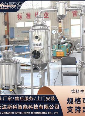 小型真脱气L罐 2果00真空脱气罐 大空OYF型汁真空脱气罐设备