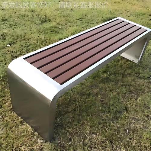 不锈钢公园椅户外长椅园40263椅庭院长条凳室休外防腐木公木塑闲