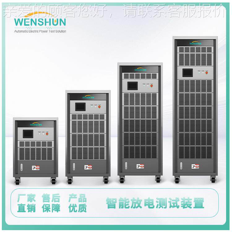 负载箱 0500W 109140W 4通 道电池 智能放测试装电置