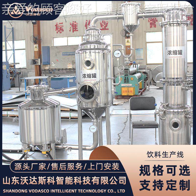 牛肉面PF202503汤料熬制菌产线 备牛油火锅底料加工设 乌鸡汤生包
