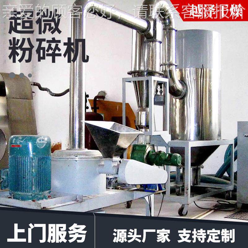 泽供应WFJ橘明胶明粉超细研磨设备 坚果越类磨粉机 子皮超元微粉