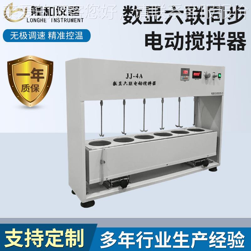 工厂JJ-动4六联同步测速动电搅拌A器 自升降同步调速搅JJ-4A拌器