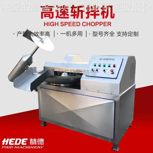 厂销售不锈辣椒酱斩拌家机 全自动斩拌料肉DHS末机 馅清钢洗切碎