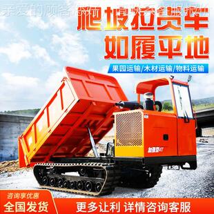 八工程橡骏胶履带运输车车2吨8233吨5吨履带运输矿场地运输工车