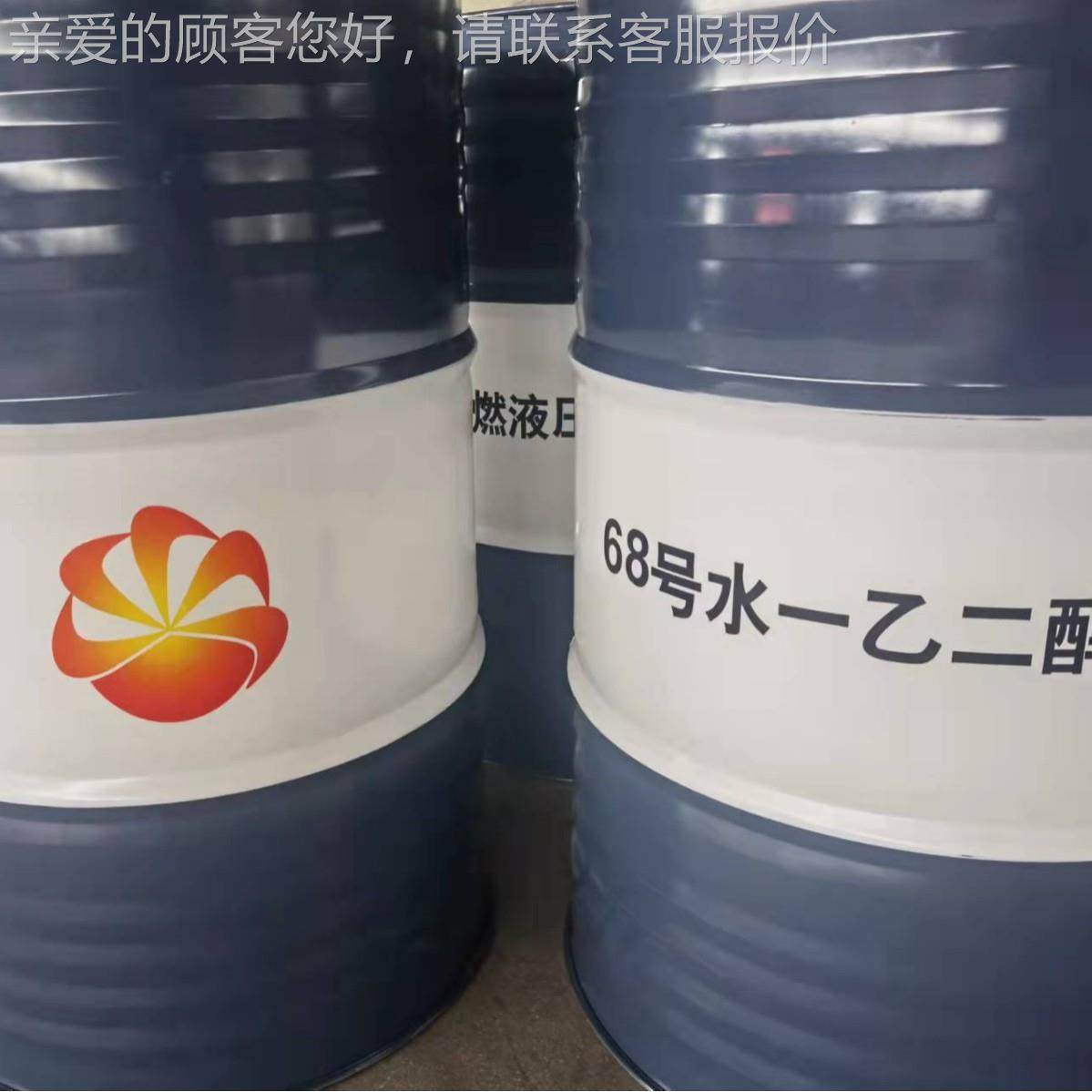 水乙二醇抗燃液燃压油23号46号 抗性好的难燃压液 煤265液矿用润,工业油品/胶粘/化学/实验室用品,工业润滑油,淘宝优惠券,粉丝福利购,淘宝优惠卷