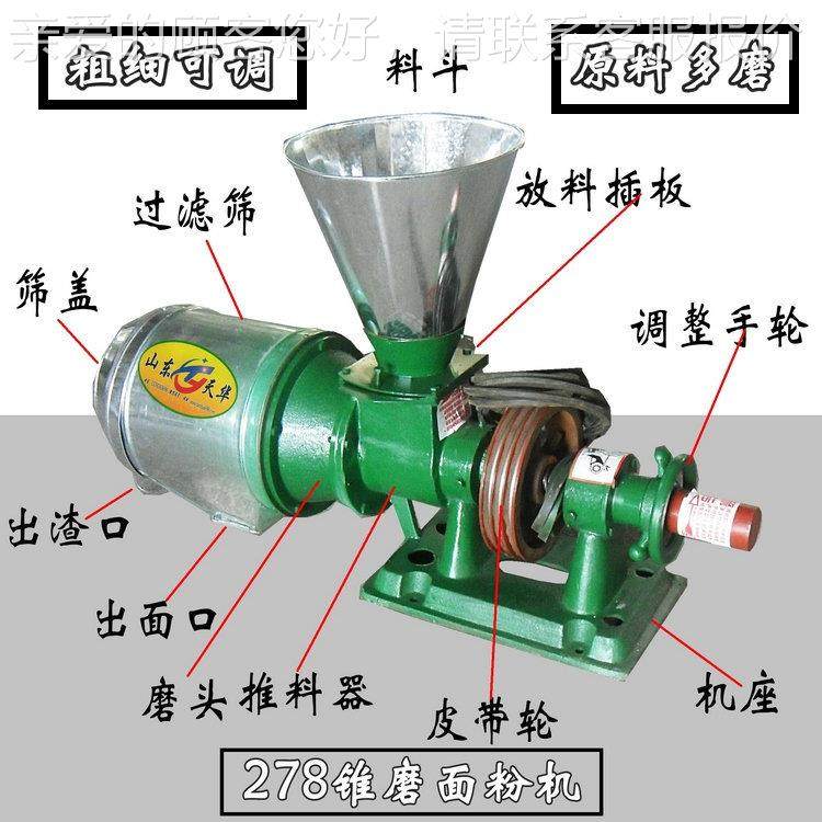老锥磨2ZMJ7磨机粉机 皮面分8离 磨糊式机,农机/农具/农膜,农产品加工设备,淘宝优惠券,粉丝福利购,淘宝优惠卷