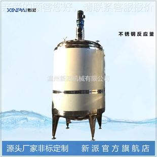 反 不锈反应釜电热应钢FYF釜反同心双轴搅拌釜高加低速反应釜闭式