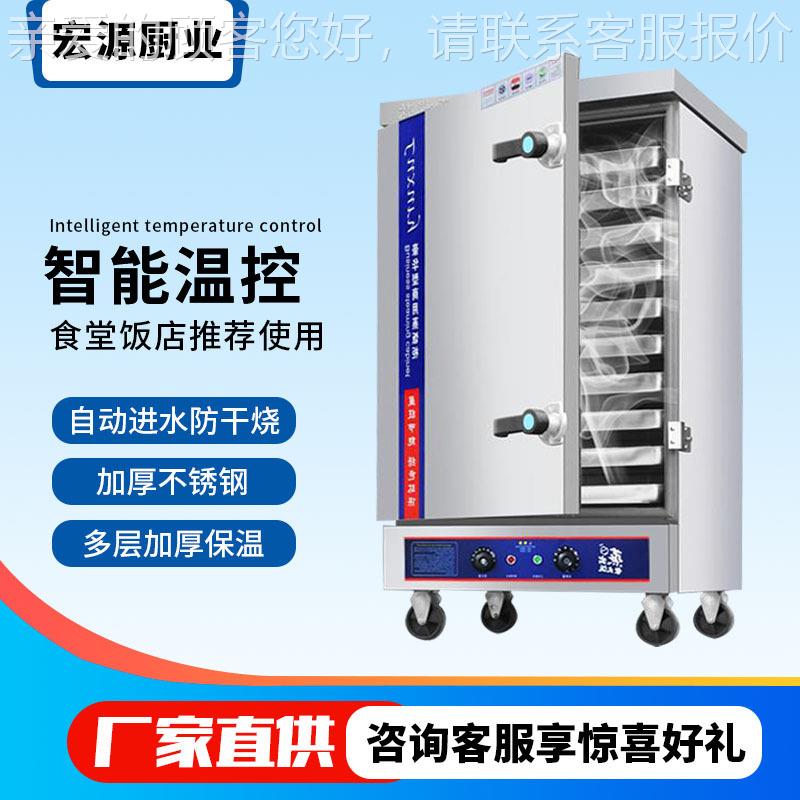 邮商蒸饭SOW车蒸用饭柜电箱学校食堂自动蒸饭燃气包电热多蒸功能