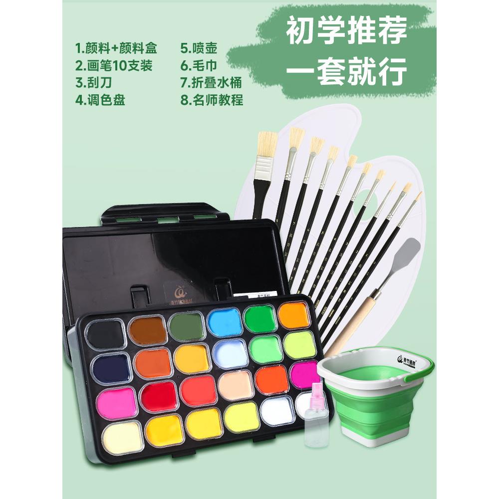 青竹水粉果冻颜料套装30ml 24色40色初级幼儿园学生水粉绘画儿童