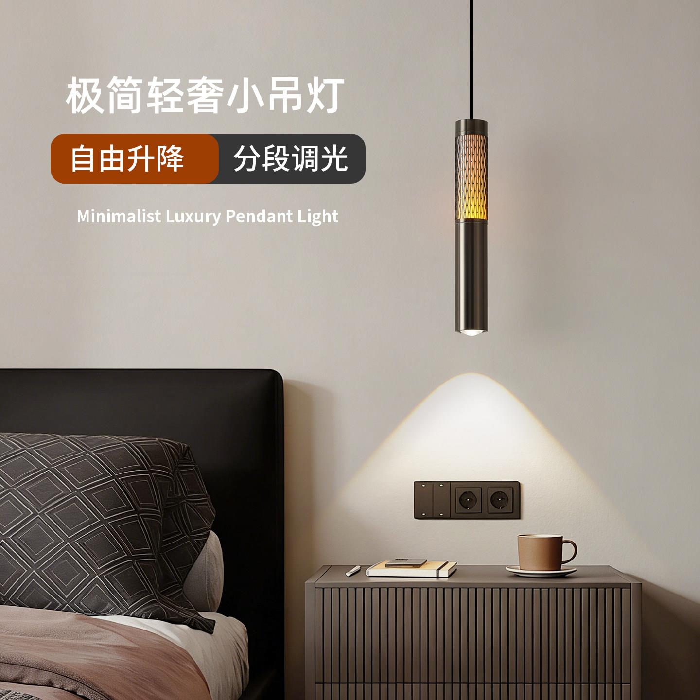 意式极简轻奢卧室床头触摸升降小吊灯现代玄光过道背景墙氛围吊灯