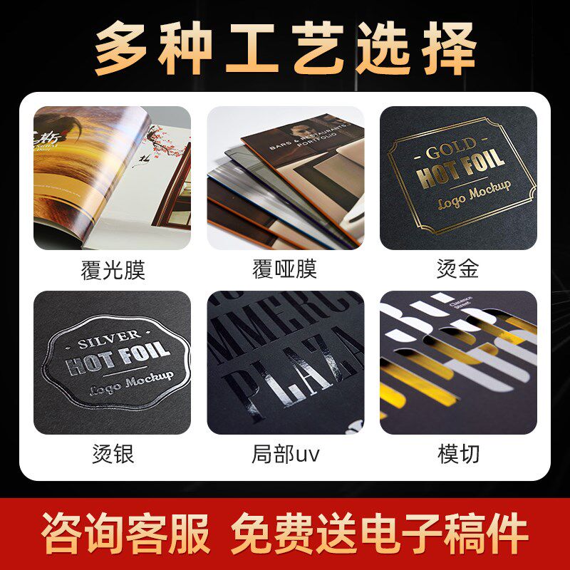 画册印刷宣传册定制员工手册设计公司三折页会议资料企业产品说明