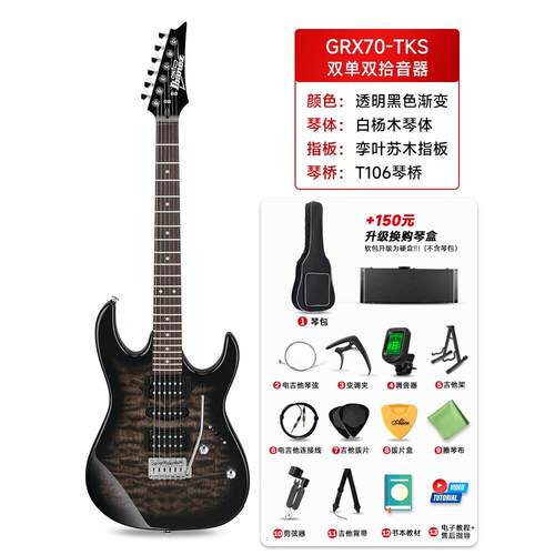 Ibanez依班娜电吉他GRX70QA/grx40官方正品 入门初学者电吉他套装