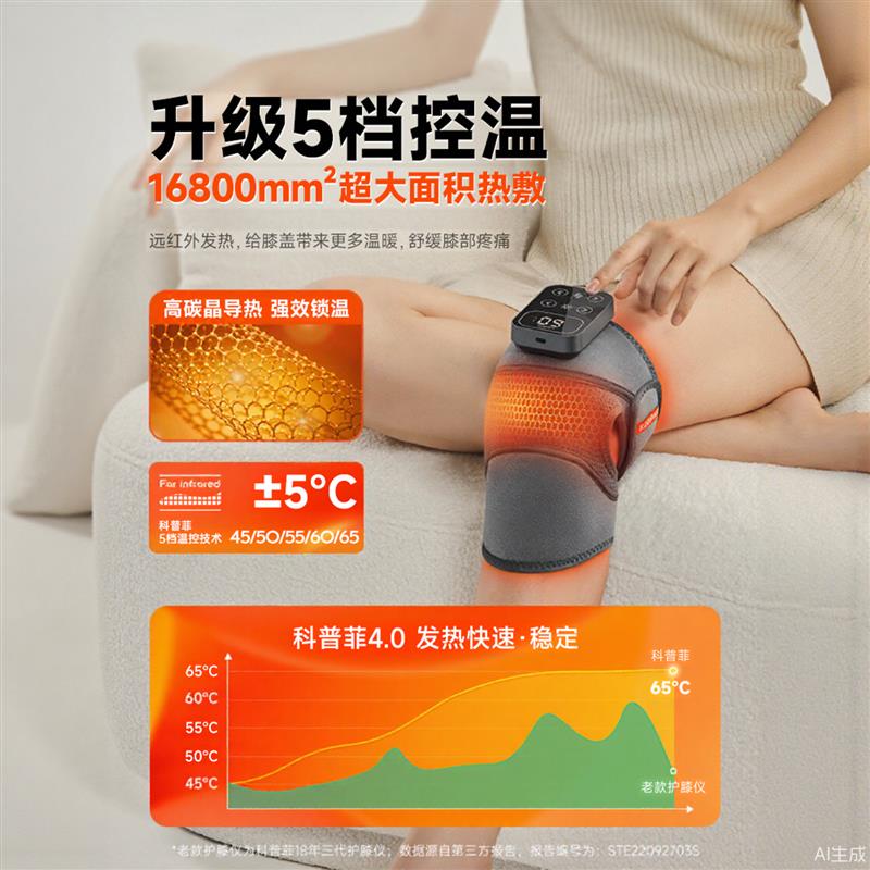 膝盖按摩仪可行走充电发热护膝中老年人专用保暖老寒腿热敷理疗器