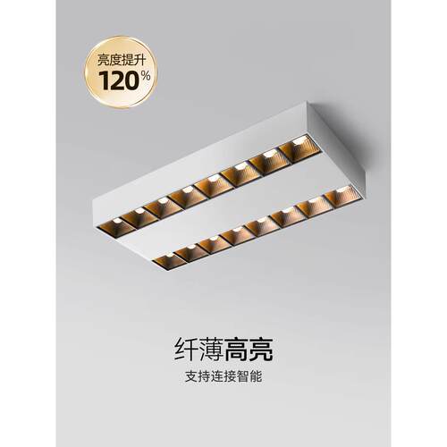 无主灯免钻孔智能护眼明装射灯高亮客饭厅LED可调光格栅长条射灯