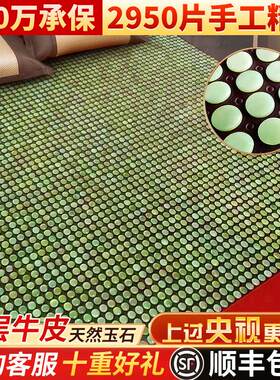 天然玉石床垫加热理疗磁疗托玛琳牛皮岫玉汗蒸垫电热毯电加热垫子