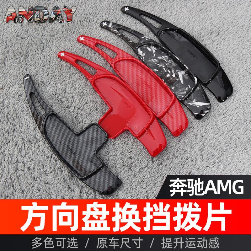 老款A45/C63/E63/S63/CLA45/G63/GLA45/AMG系方向盘换挡拨片 装饰