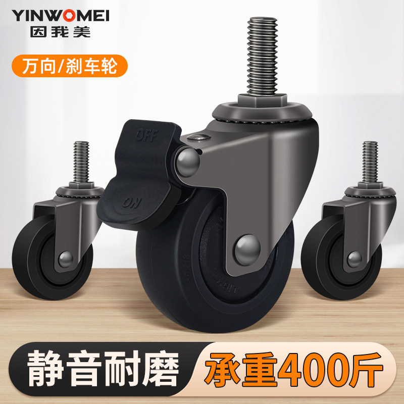 1寸2寸万向轮静音脚轮转向轮滑轮定向软橡胶带刹车小轮子轱辘滚轮