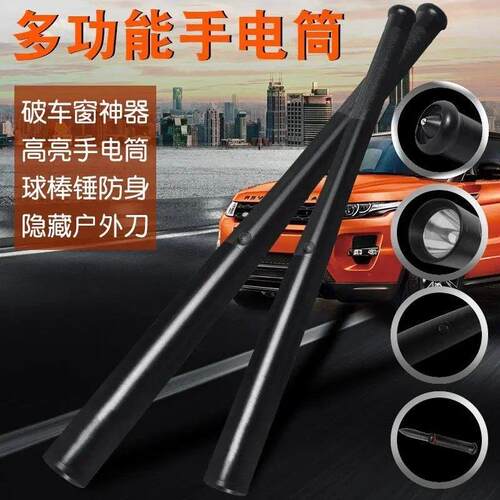 手电筒可充电超强棒球棒武器防狼车载强光防身合法狼牙棒工具户外