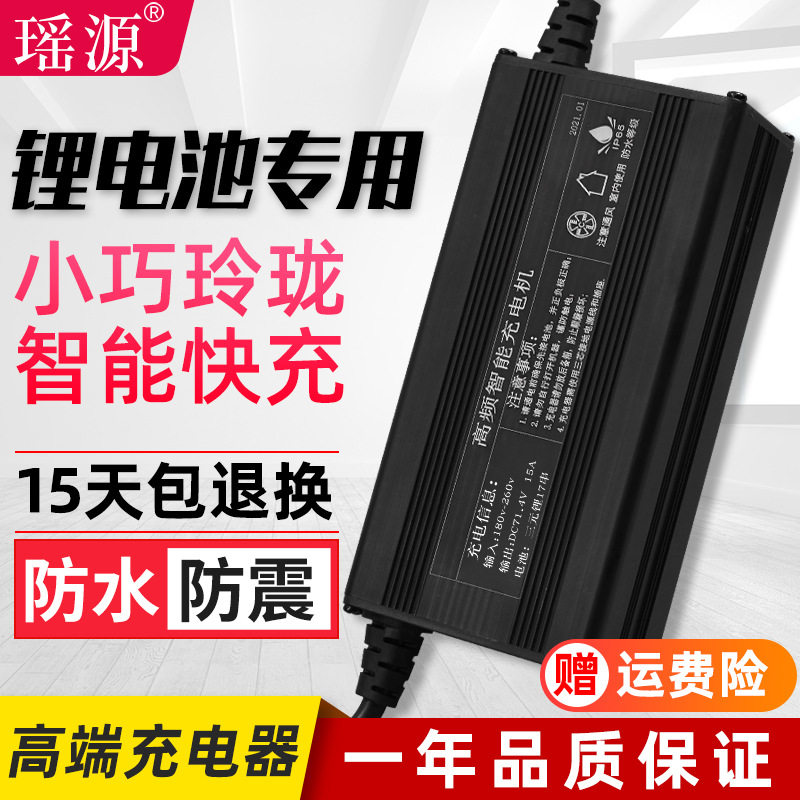 电动车锂电池铝壳充电器48V60V72V5A7A三元锂铁锂快充防水防震