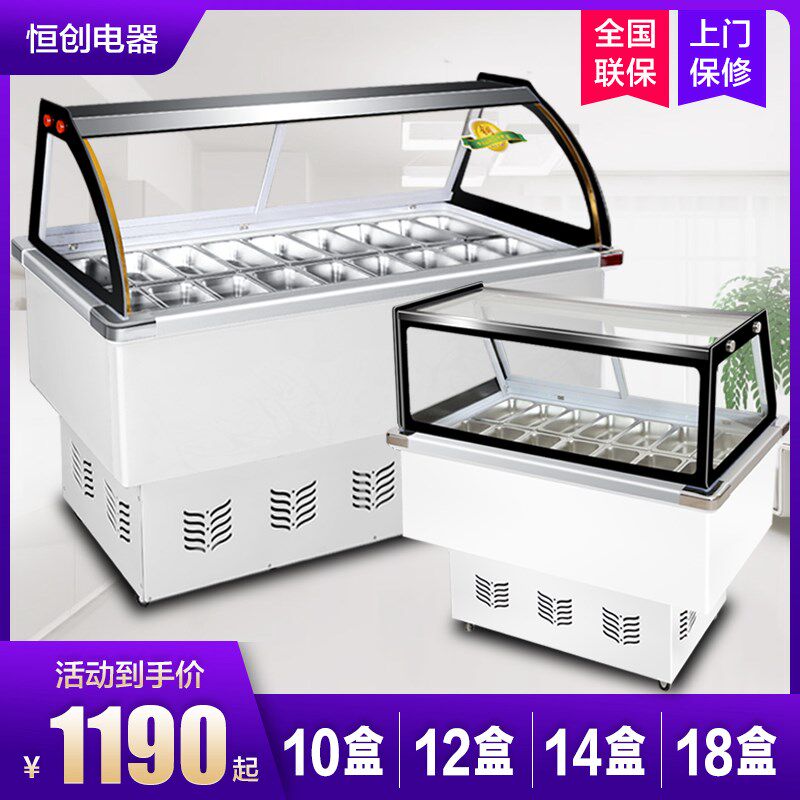 冰粉展示柜清补凉冷藏保鲜柜商用水果捞四果汤冰粥柜移动摆摊冰柜