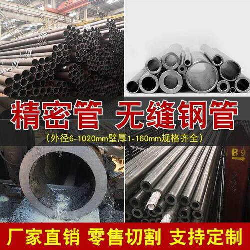 无缝钢管外30内22精密管20号空心管碳钢管Q345B管