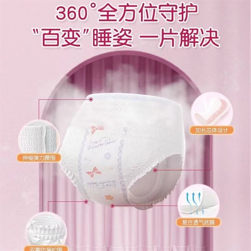 安睡裤月经裤女经期用安心裤超薄夜用绵防漏产妇裤型卫生巾姨妈巾