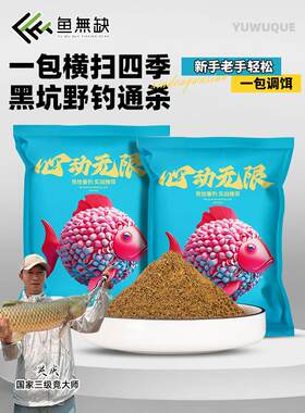 不缺鱼吴青钓鱼暖心无限鱼饵黑坑野生鱼饵鲶鱼特大型混合养殖