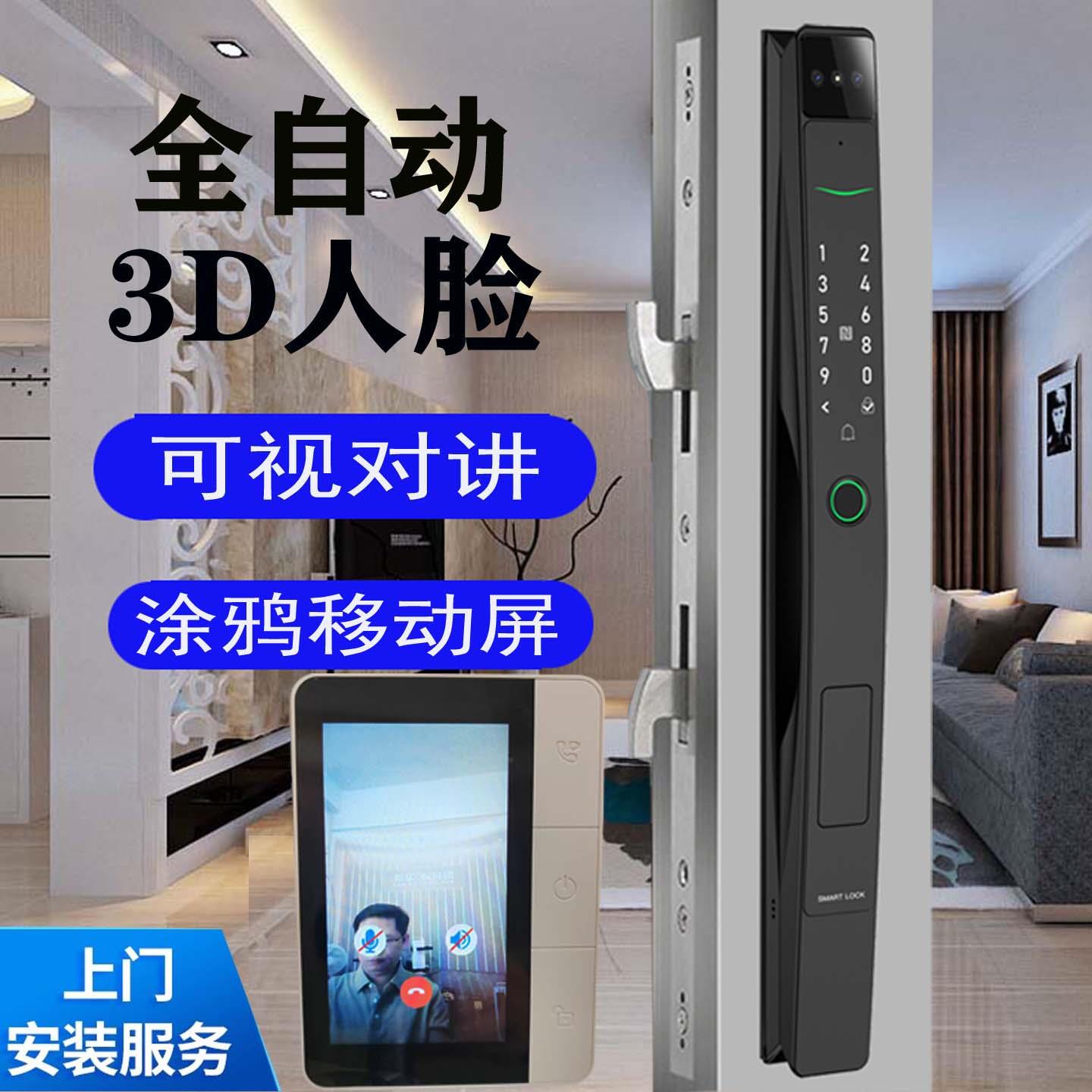 防水全自动断桥铝人脸远程可视对讲推拉移门平开门指纹密码电子锁