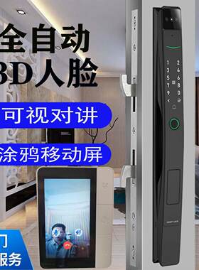防水全自动断桥铝人脸远程可视对讲推拉移门平开门指纹密码电子锁