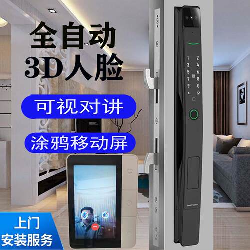 防水全自动断桥铝人脸远程可视对讲推拉移门平开门指纹密码电子锁