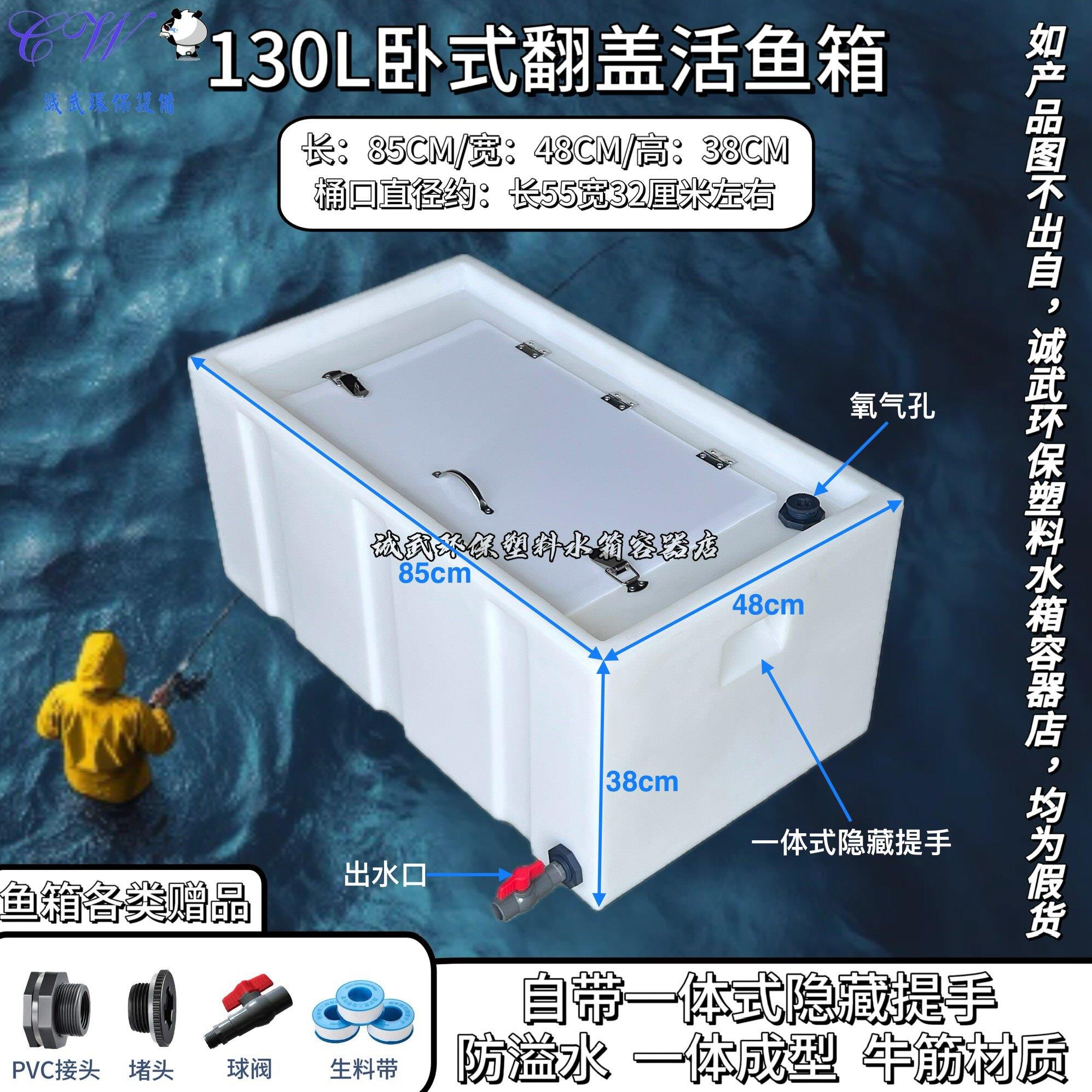 甬亿元车载活鱼专用运输箱野钓坑钓卧式提手翻盖大鱼装鱼桶运鱼箱