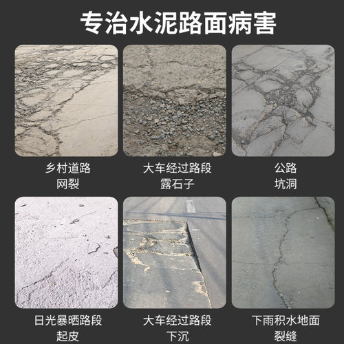 水泥路面高强度修补料混凝土抗裂缝修补剂自流平地面专用快速砂浆