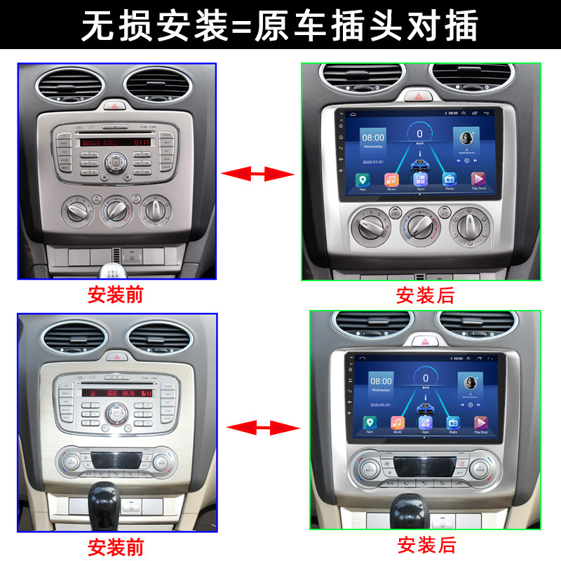适用老福特经典福克斯安卓中控显示大屏汽车载倒车影像导航一体机