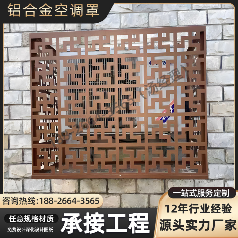3p空调外机保护罩外墙主机装饰美化遮挡铝合金空调百叶置物架定制