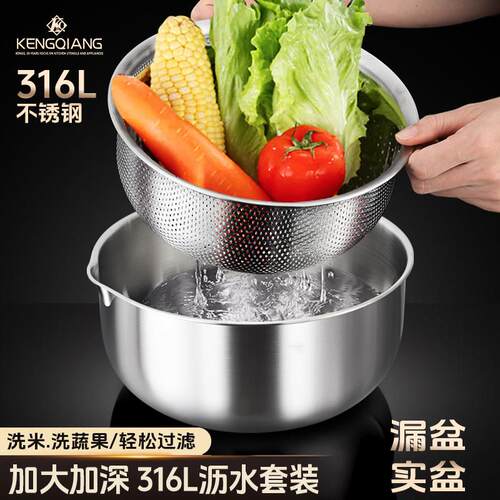 铿锵淘米篮316不锈钢沥水篮洗菜盆漏盆厨房料理盆筛水果篮滤水篮