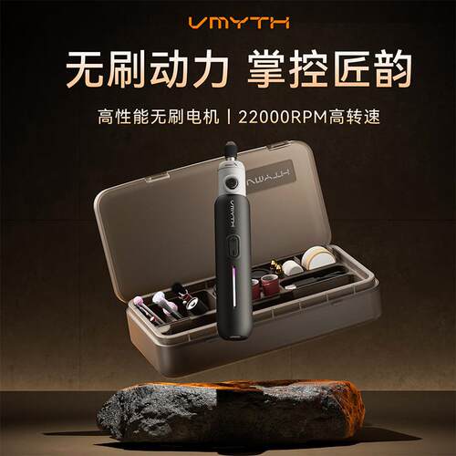 VMYTH/维迈思iPenE3无刷电机电磨笔手持电动文玩打孔打磨雕刻套装