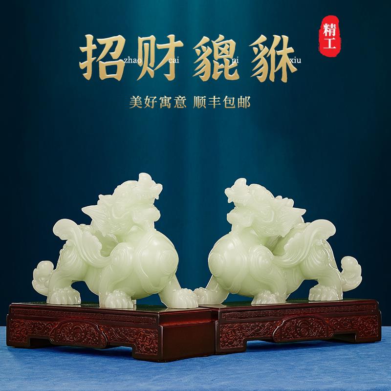玉石貔貅招财摆件一对高档大气客厅玄关办公室桌乔迁新居开业礼物