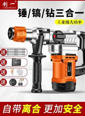 喜利得电锤钻电镐混凝土冲击钻多功能工业级大功率冲击钻电钻三用